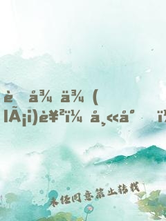 萌徒來(lái)襲：師尊，么么噠